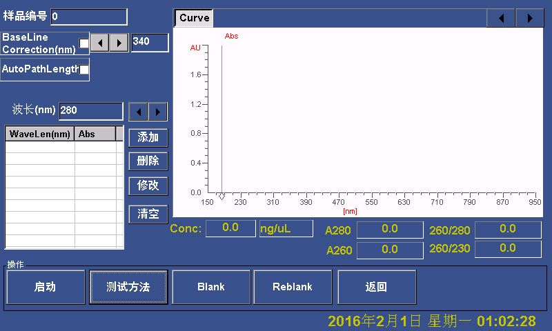 輝因科技VSPM100便攜式高精度紫外分光光度計(jì)