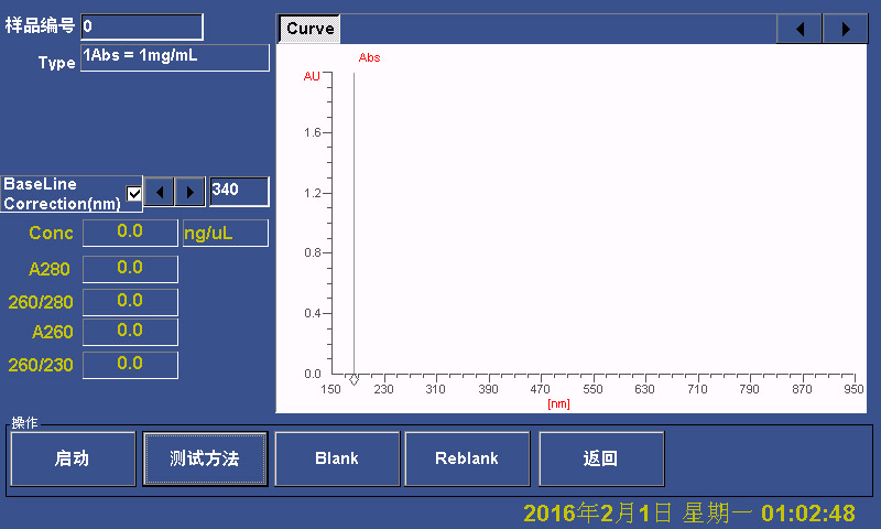輝因科技VSPM100便攜式高精度紫外分光光度計(jì)