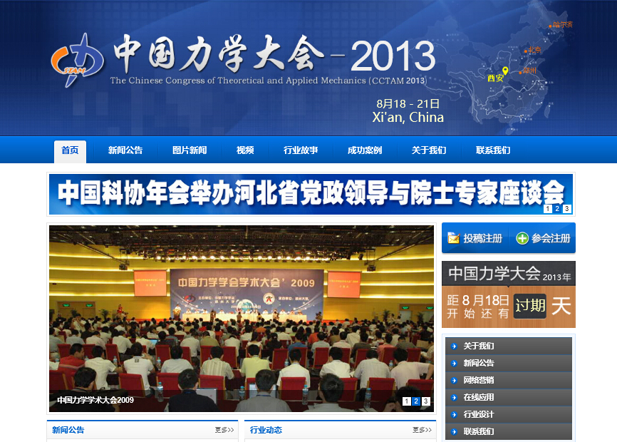 electronicMain-輝因科技