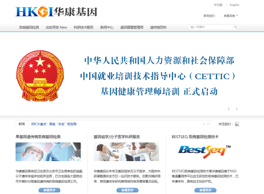 huakangGen-HYTEC-輝因科技